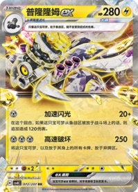 ブロロロームex